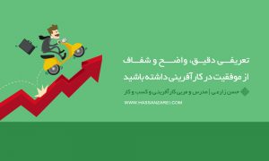 موفقیت