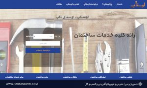 اوستاپ