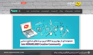 هنرلند