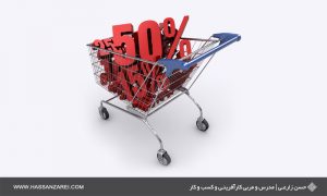 به مشتریان تخفیف ویژه ارائه کنید