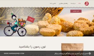 نون‌رسون