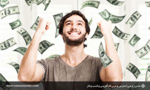 آیا واقعاً من ارزش آن را دارم؟
