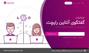 رایچت