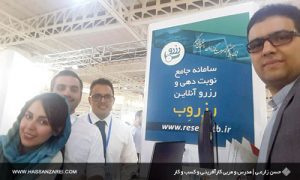 رزروب
