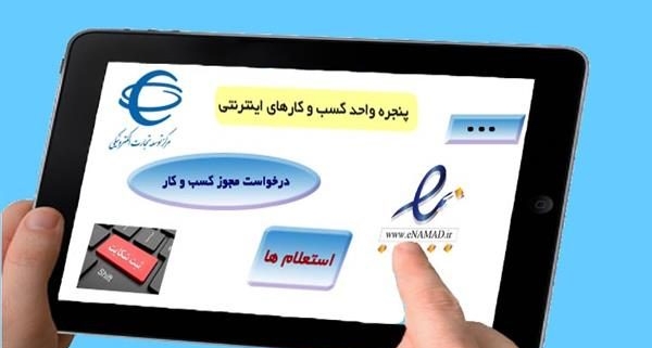 میان‌بر فرایند دریافت مجوز برای استارتاپ‌ها رونمایی می‌شود