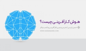 هوش کارآفرینی چیست؟