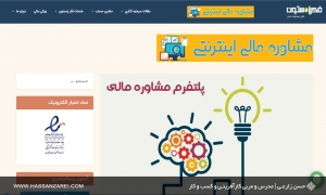 فکر زمستون (سرمایه گذاری خرد)