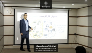 گزارش تصویری دومین سمینار هوش کارآفرینی