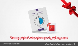 استارتاپ چیست؟ تعریف بومی استارتاپ