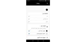 خدمات جدید سامانه هوشمند تپسی به مسافران معلول