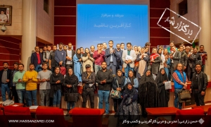 گزارش سمینار جامع و کاربردی استارتاپسی