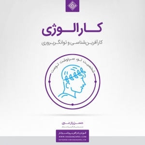 کارگاه آموزشی استارتاپسی