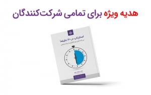 کارالوژی | کارآفرین‌شناسی و توانگر پروری