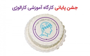 کارالوژی | کارآفرین‌شناسی و توانگر پروری