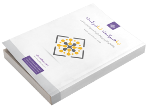 کتاب الکترونیکی باحرکت تابرکت