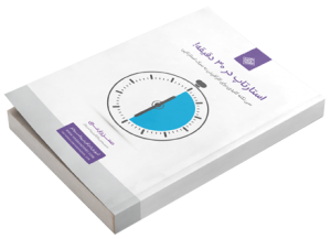 کتاب استارتاپ در 30 دقیقه!